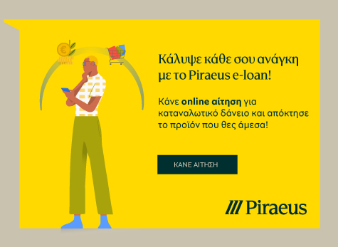 Piraeus E-loan